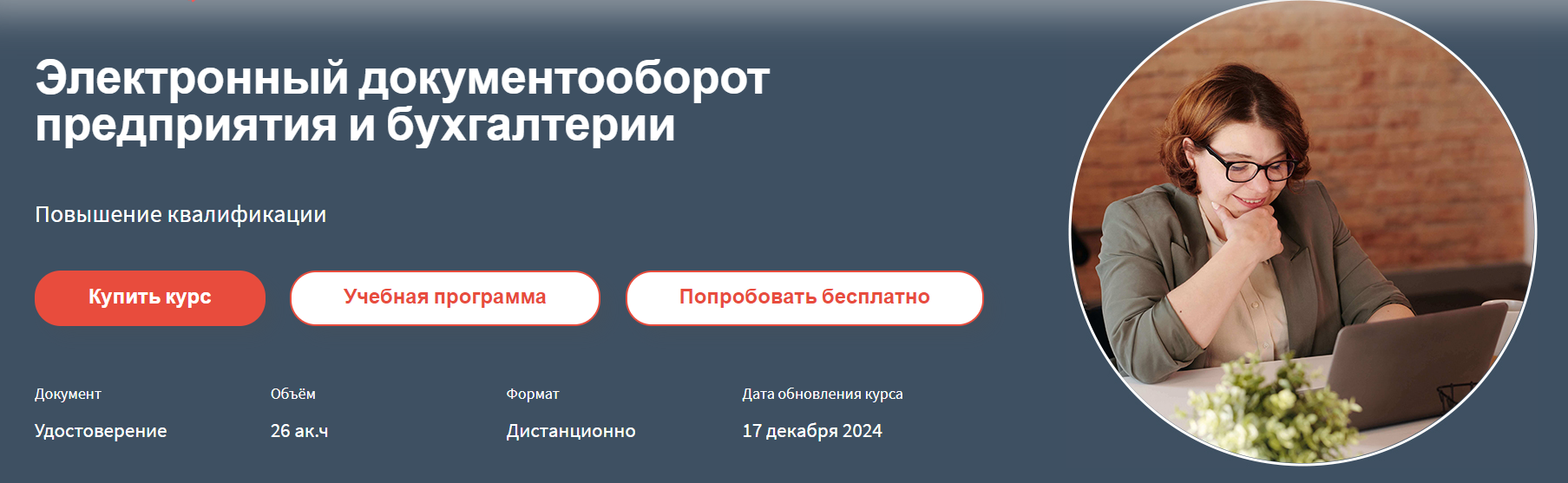 [РУНО] Анастасия Крысанова ― Электронный документо_0.png